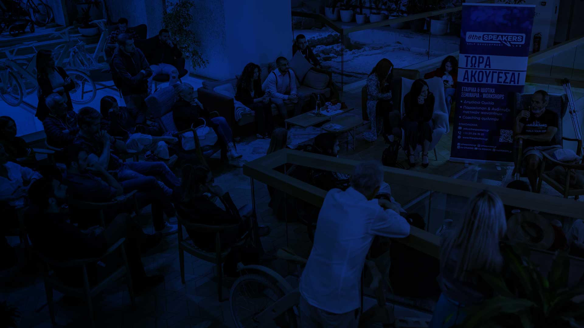 Σχετικά με εμάς